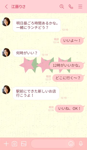 [LINE着せ替え] 三ツ星のきせかえ 鴇色の画像3