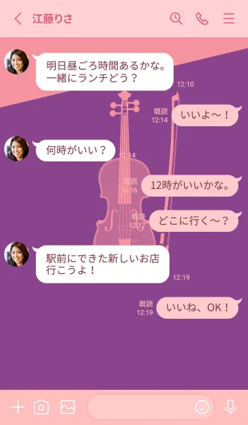 [LINE着せ替え] Violin CLR アマランスパープルの画像3
