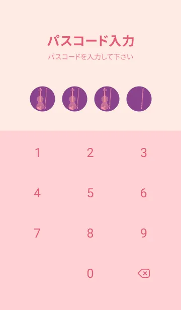 [LINE着せ替え] Violin CLR アマランスパープルの画像4
