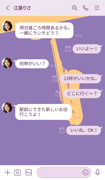 [LINE着せ替え] Saxophone CLR ヘリオトロープの画像3