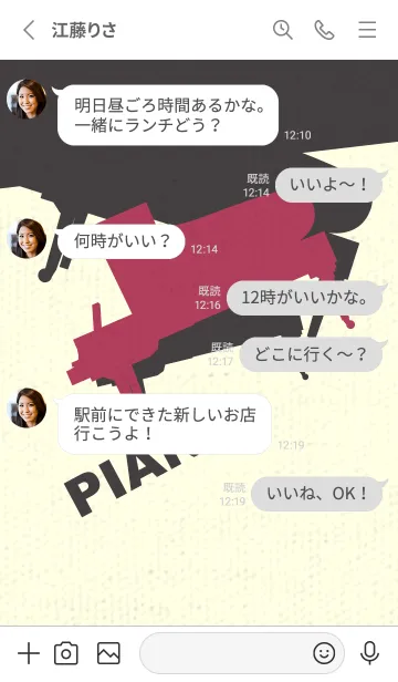 [LINE着せ替え] Piano CLR ワインレッドの画像3