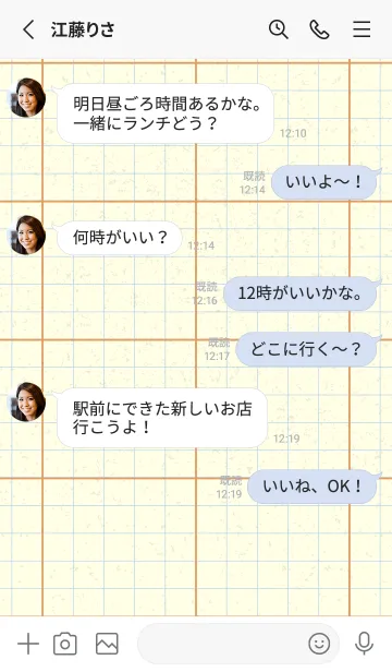 [LINE着せ替え] 方眼紙 ノーマル  小麦色の画像3