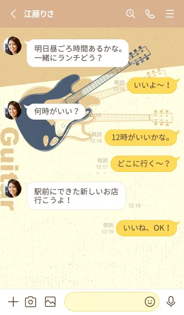 [LINE着せ替え] エレキギター Line  スマルトの画像3