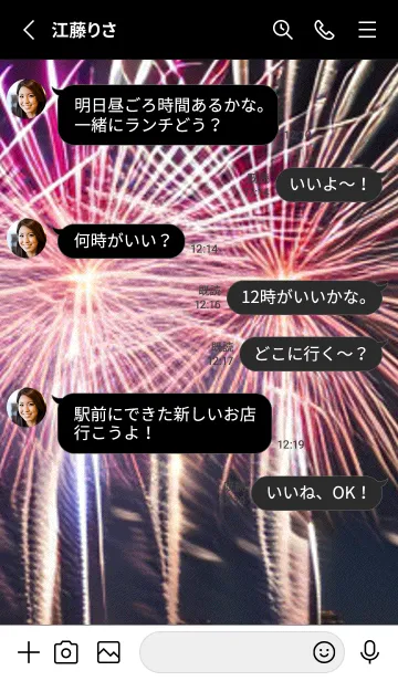 [LINE着せ替え] 夏夜のカケラ#IaA115。の画像3