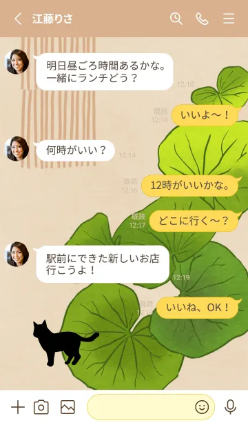 [LINE着せ替え] 石蕗と猫の画像3