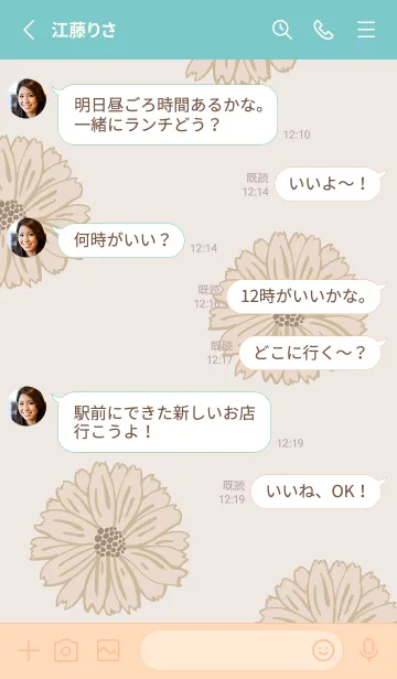 [LINE着せ替え] マーガレット 大人カラー16の画像3