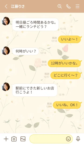 [LINE着せ替え] yellow♡薔薇とコスモス15_1の画像3