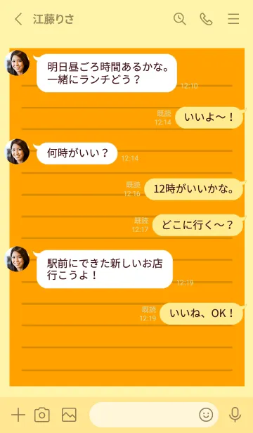 [LINE着せ替え] カラー便箋/オレンジ/ライトイエローの画像3