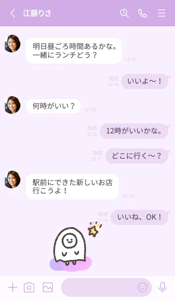 [LINE着せ替え] Biepoのゆるかわシンプル 1の画像3