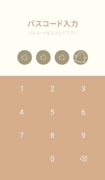 [LINE着せ替え] 妖怪 ゴースト 利休白茶の画像4