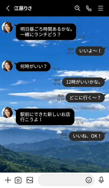 [LINE着せ替え] 山と空(黒)【着せかえ】の画像3