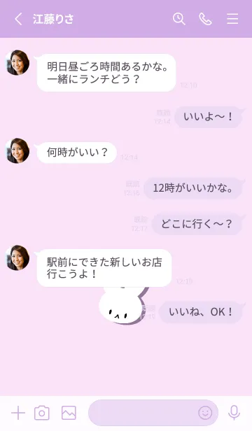 [LINE着せ替え] ホワイト ラビット 235の画像3