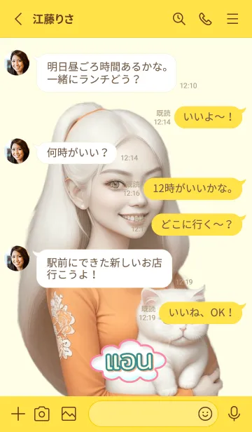 [LINE着せ替え] Ann and her cat GYO02の画像3