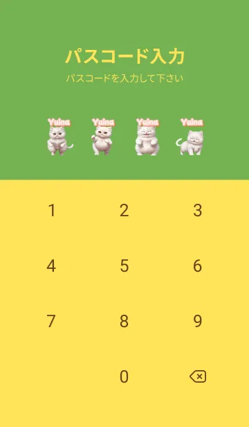 [LINE着せ替え] Yuina and her cat GYO02の画像4