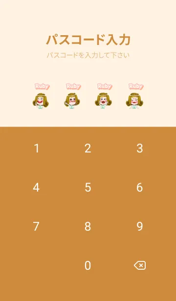 [LINE着せ替え] Ruby little girl brown04の画像4