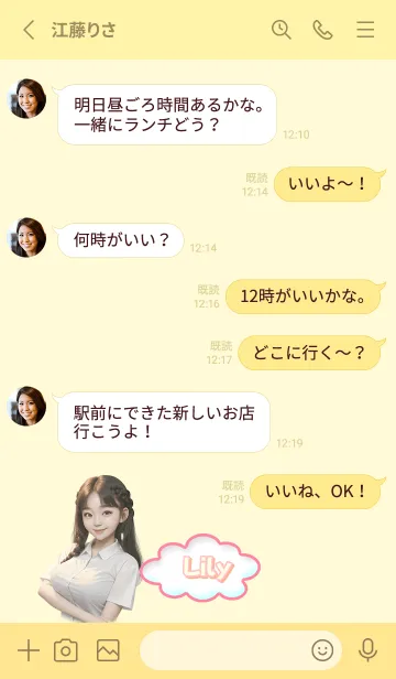 [LINE着せ替え] Lily beautiful girl student yellow05の画像3