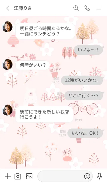 [LINE着せ替え] red♡待ち合わせ14_1の画像3