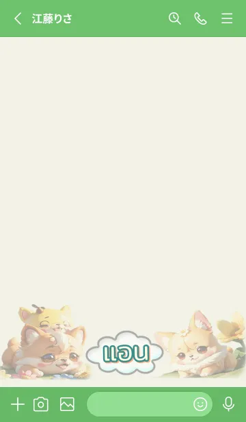 [LINE着せ替え] Ann Chihuahua green01の画像2