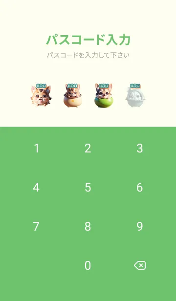 [LINE着せ替え] Ann Chihuahua green01の画像4