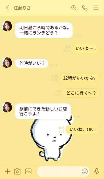 [LINE着せ替え] 黄色 : まるくま4の画像3