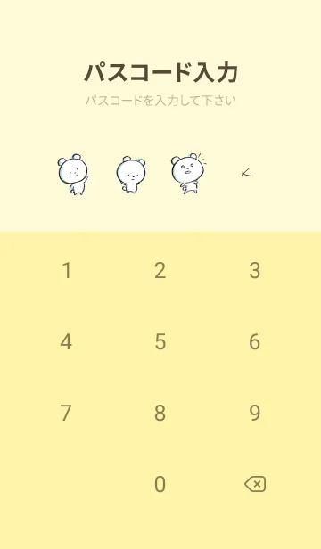 [LINE着せ替え] 黄色 : まるくま4の画像4