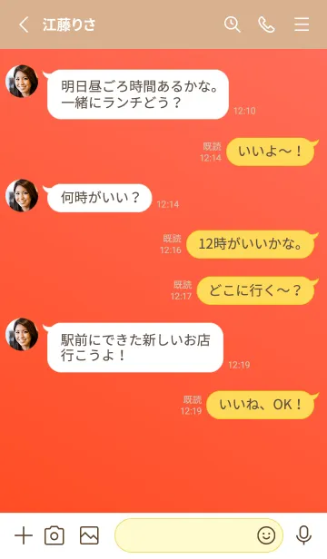 [LINE着せ替え] Gradation Color *Orange 4*の画像3