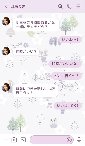 [LINE着せ替え] violet♡待ち合わせ04_1の画像3