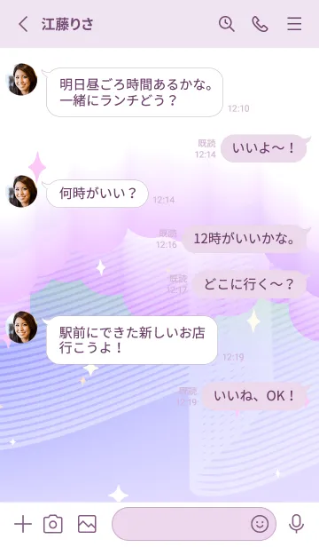 [LINE着せ替え] 冬の空とオーロラ 薄い紫の画像3