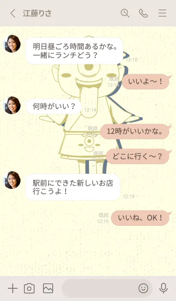 [LINE着せ替え] 妖怪 一つ目小僧 コロニアルイエローの画像3