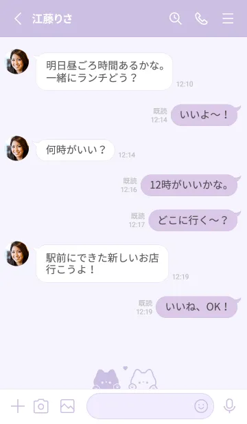 [LINE着せ替え] ねことハート。むらさきの画像3