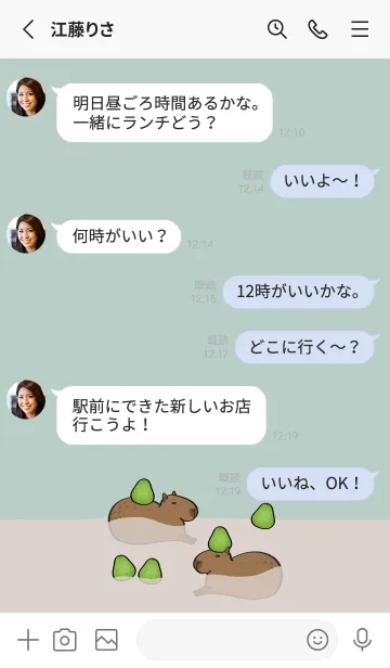 [LINE着せ替え] カピバラの中秋祭り！(ライトミント)の画像3