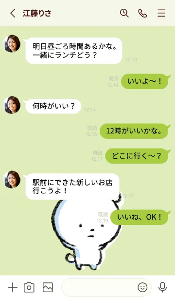 [LINE着せ替え] 黄緑 : まるくま4の画像3