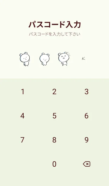 [LINE着せ替え] 黄緑 : まるくま4の画像4