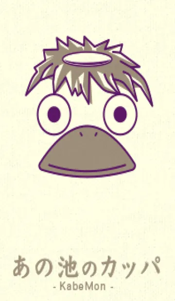 [LINE着せ替え] あの池のかっぱ プルプルの画像1