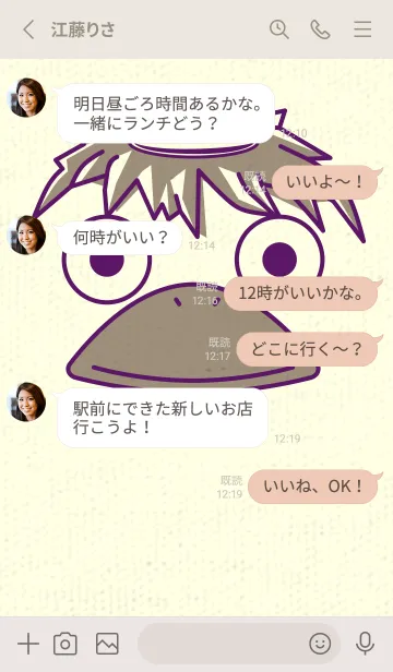 [LINE着せ替え] あの池のかっぱ プルプルの画像3