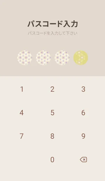 [LINE着せ替え] 和音-麻の葉音符 枯草色の画像4