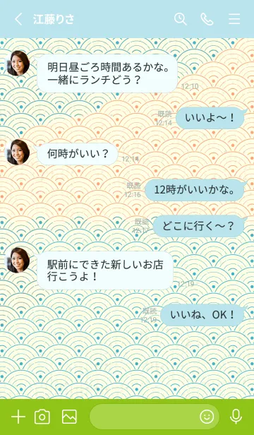 [LINE着せ替え] 和音 青海波&fermata  アクアの画像3