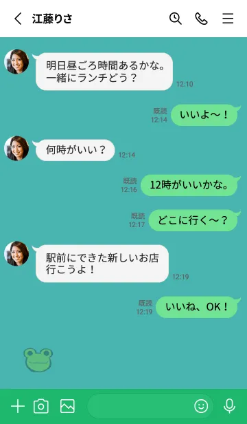 [LINE着せ替え] カエル＆シンプル ターコイズブルーの画像3