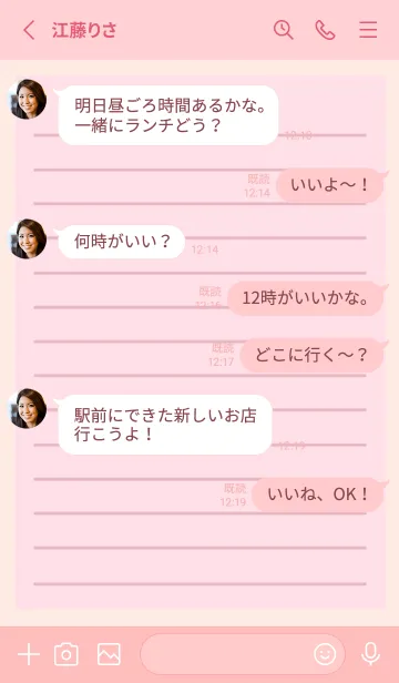 [LINE着せ替え] カラー便箋/ピンク/コーラルピンクの画像3