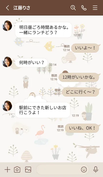 [LINE着せ替え] brown♡かくれんぼ03_1の画像3