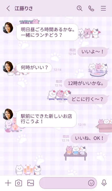 [LINE着せ替え] purple♡にゃんこ05_1の画像3