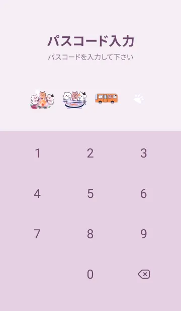 [LINE着せ替え] purple♡にゃんこ05_1の画像4