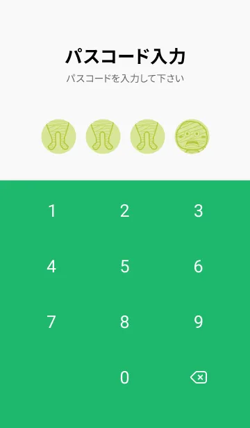 [LINE着せ替え] 妖怪 ミイラ 若菜色の画像4