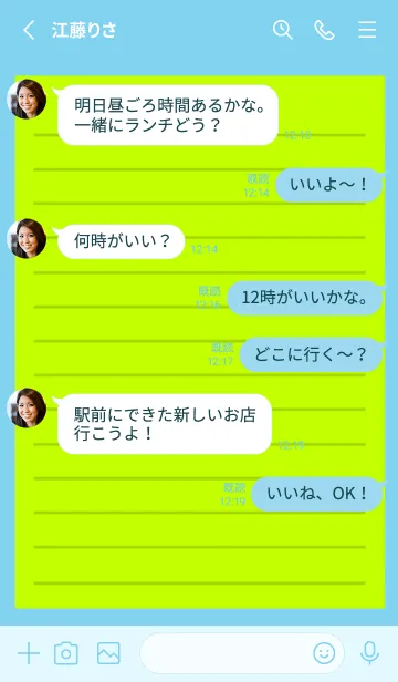 [LINE着せ替え] カラー便箋/イエローグリーン/ライトブルーの画像3