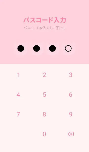 [LINE着せ替え] pink color N38の画像4