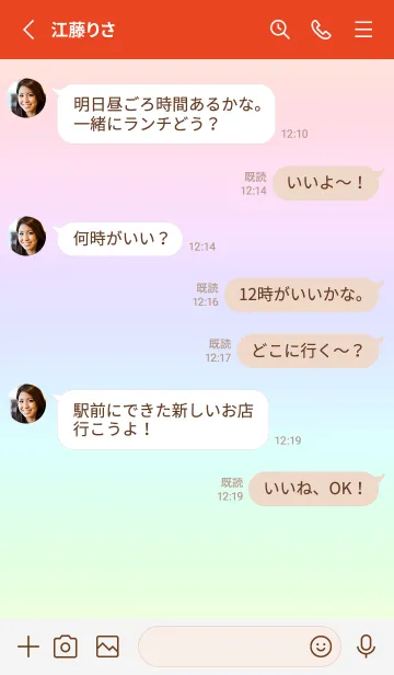 [LINE着せ替え] red color rainbow V02の画像3