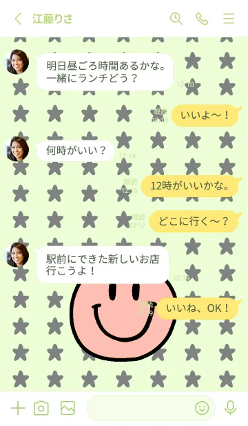 [LINE着せ替え] 手書き スタースマイル 13の画像3