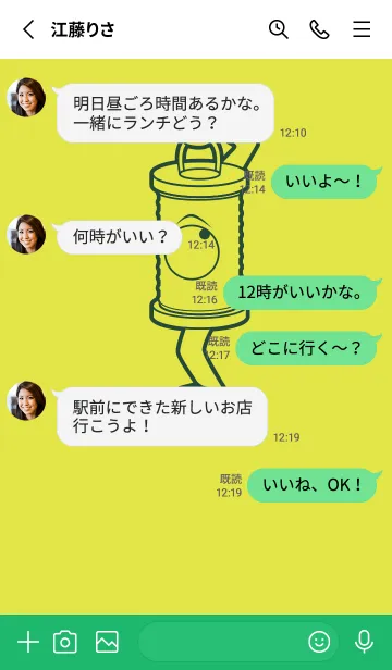 [LINE着せ替え] 妖怪 行燈 シャルトルーズイエローの画像3