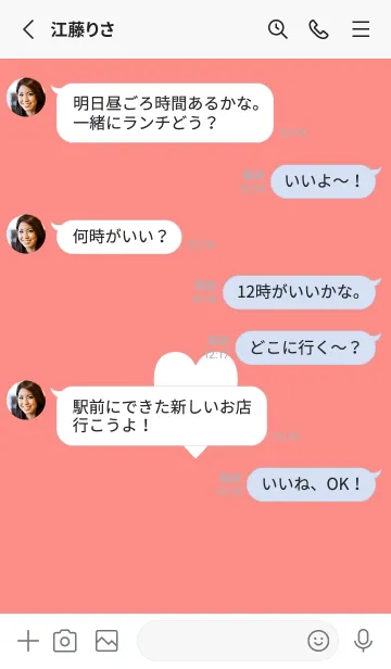 [LINE着せ替え] シンプル ハート 58の画像3