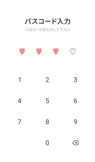 [LINE着せ替え] シンプル ハート 58の画像4